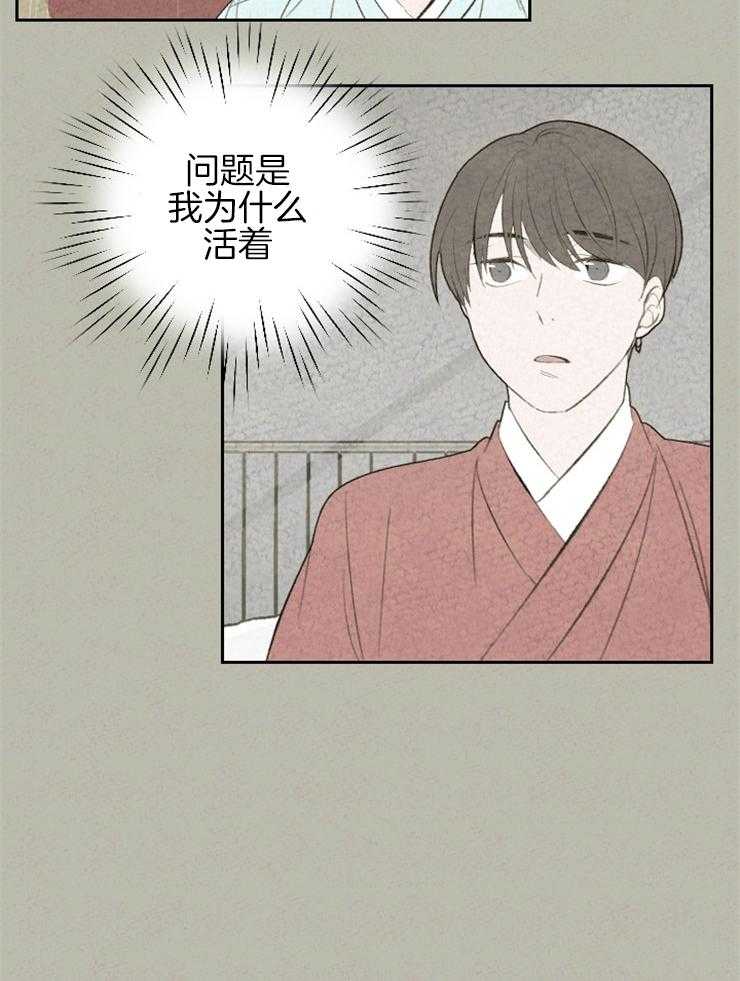 《午夜共生》漫画最新章节第63话 使用所有权免费下拉式在线观看章节第【15】张图片