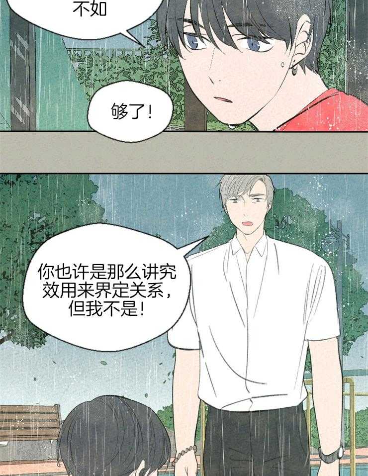 《午夜共生》漫画最新章节第64话 一定要回来免费下拉式在线观看章节第【25】张图片