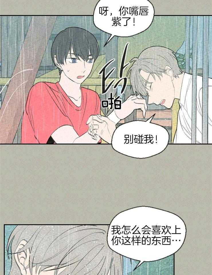 《午夜共生》漫画最新章节第64话 一定要回来免费下拉式在线观看章节第【14】张图片