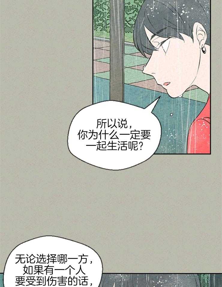 《午夜共生》漫画最新章节第64话 一定要回来免费下拉式在线观看章节第【26】张图片