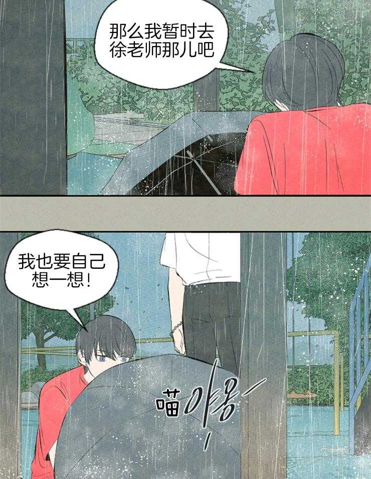 《午夜共生》漫画最新章节第64话 一定要回来免费下拉式在线观看章节第【21】张图片