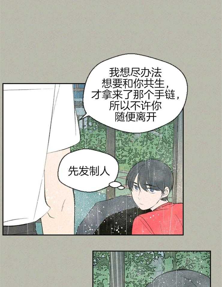 《午夜共生》漫画最新章节第64话 一定要回来免费下拉式在线观看章节第【27】张图片