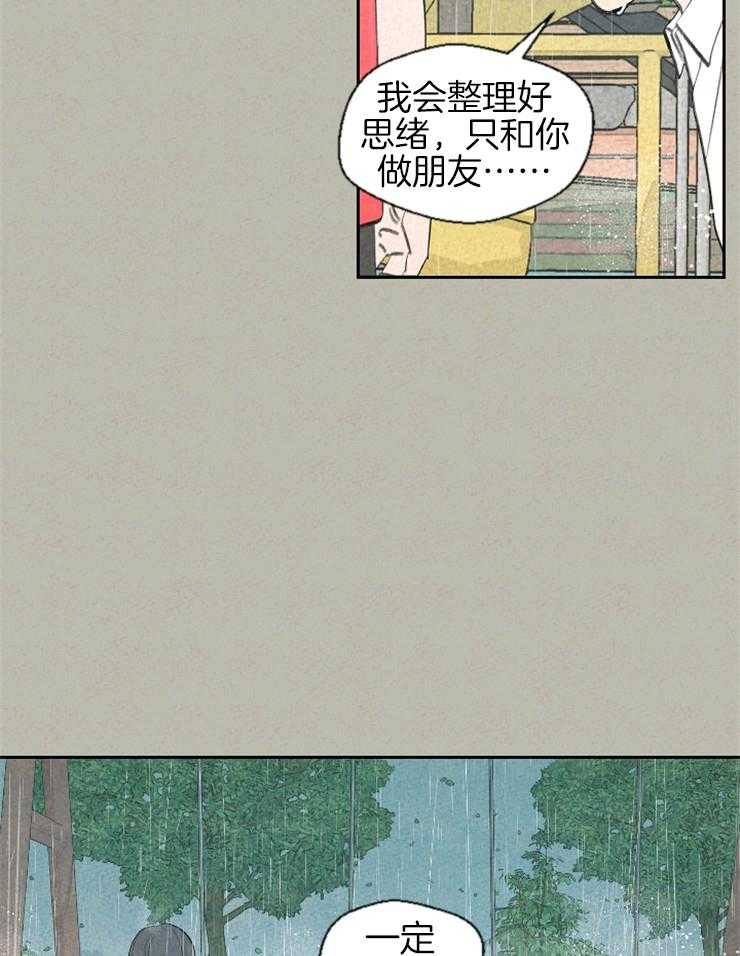 《午夜共生》漫画最新章节第64话 一定要回来免费下拉式在线观看章节第【8】张图片