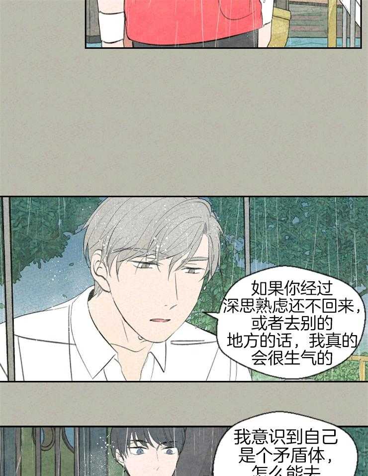 《午夜共生》漫画最新章节第64话 一定要回来免费下拉式在线观看章节第【10】张图片