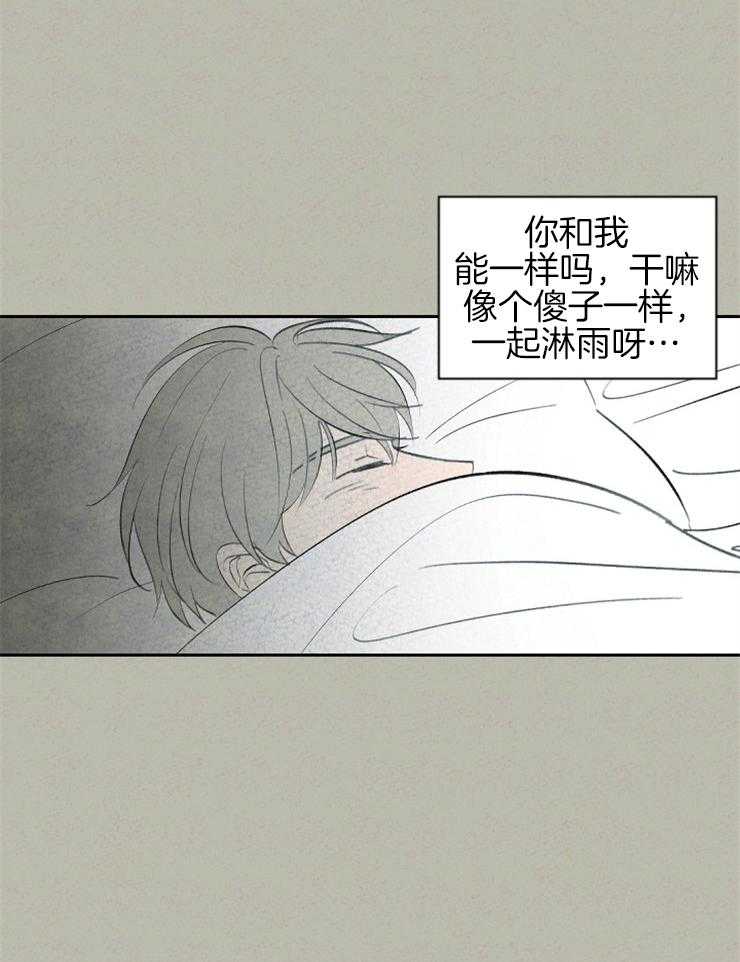 《午夜共生》漫画最新章节第64话 一定要回来免费下拉式在线观看章节第【1】张图片