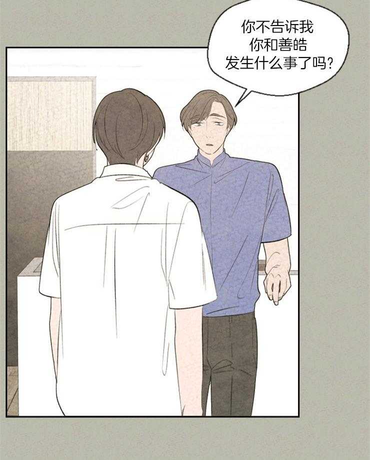 《午夜共生》漫画最新章节第65话 我们之间有秘密了免费下拉式在线观看章节第【2】张图片