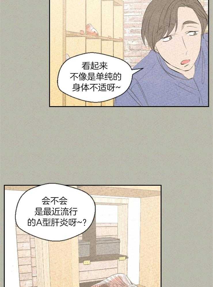 《午夜共生》漫画最新章节第65话 我们之间有秘密了免费下拉式在线观看章节第【8】张图片