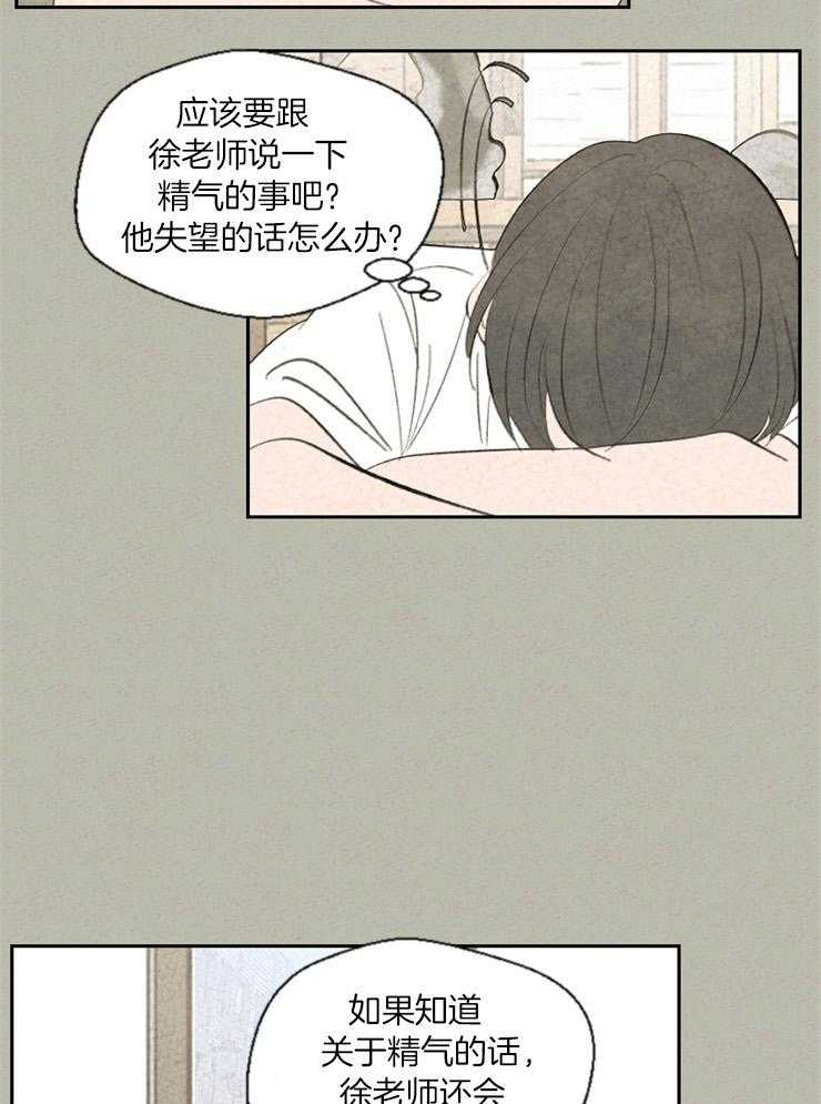 《午夜共生》漫画最新章节第65话 我们之间有秘密了免费下拉式在线观看章节第【17】张图片