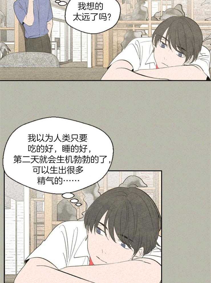 《午夜共生》漫画最新章节第65话 我们之间有秘密了免费下拉式在线观看章节第【18】张图片