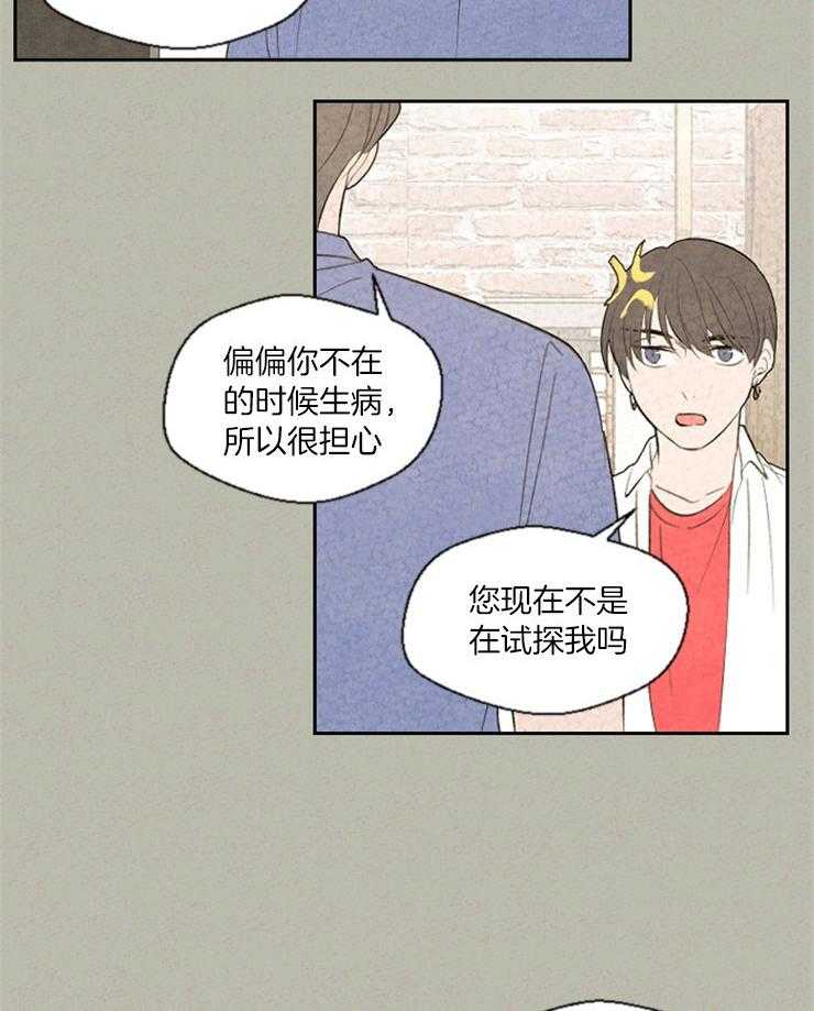 《午夜共生》漫画最新章节第65话 我们之间有秘密了免费下拉式在线观看章节第【3】张图片