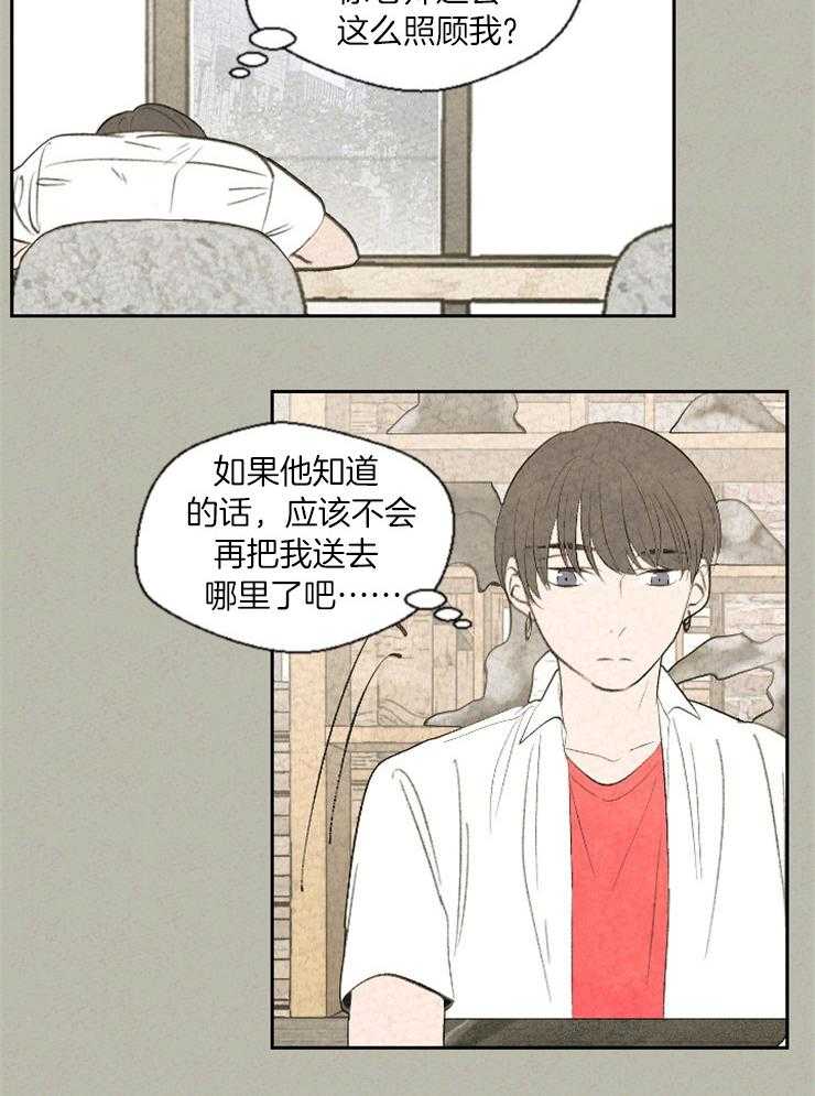 《午夜共生》漫画最新章节第65话 我们之间有秘密了免费下拉式在线观看章节第【16】张图片