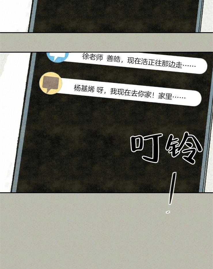 《午夜共生》漫画最新章节第66话 去了说什么免费下拉式在线观看章节第【4】张图片