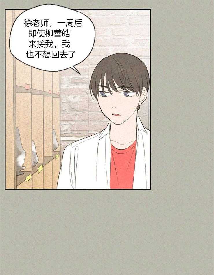 《午夜共生》漫画最新章节第66话 去了说什么免费下拉式在线观看章节第【28】张图片