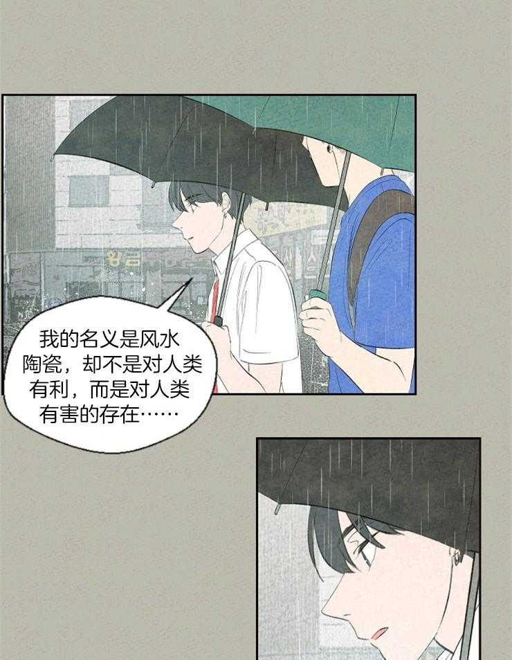 《午夜共生》漫画最新章节第67话 有点混乱免费下拉式在线观看章节第【11】张图片