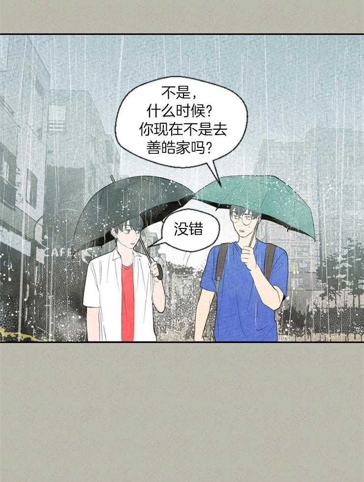 《午夜共生》漫画最新章节第67话 有点混乱免费下拉式在线观看章节第【15】张图片