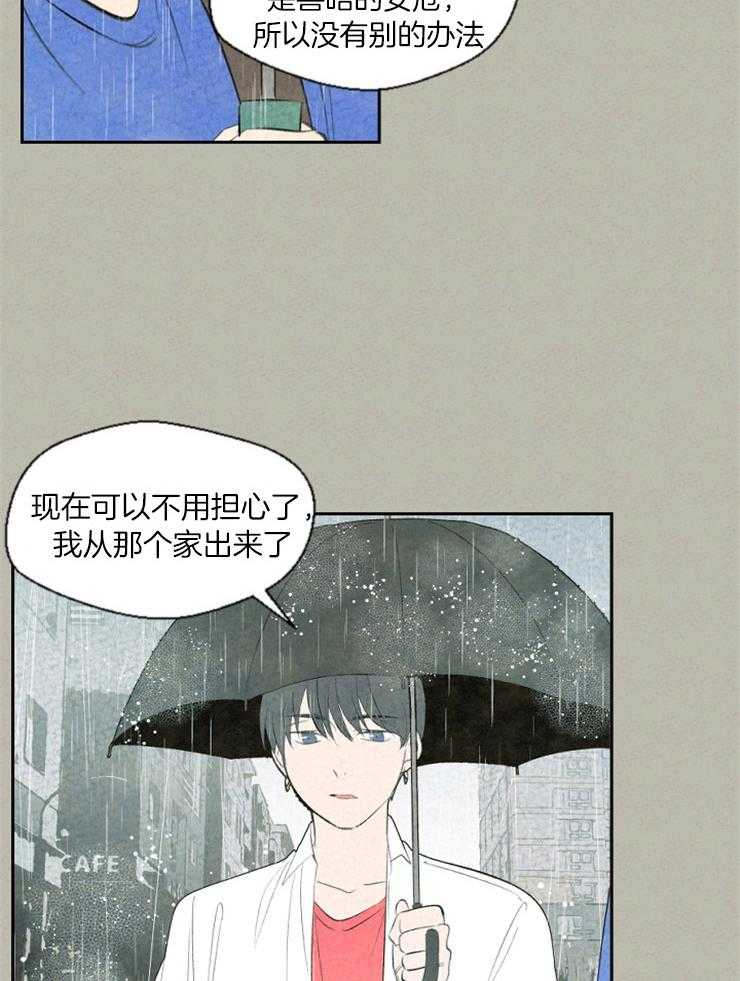 《午夜共生》漫画最新章节第67话 有点混乱免费下拉式在线观看章节第【17】张图片