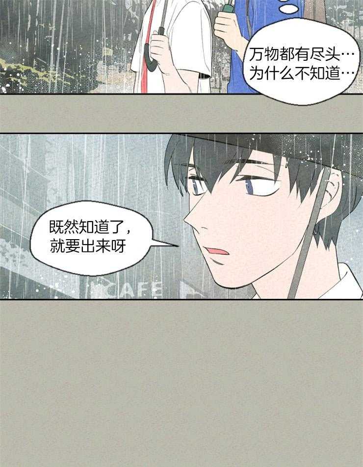 《午夜共生》漫画最新章节第67话 有点混乱免费下拉式在线观看章节第【12】张图片