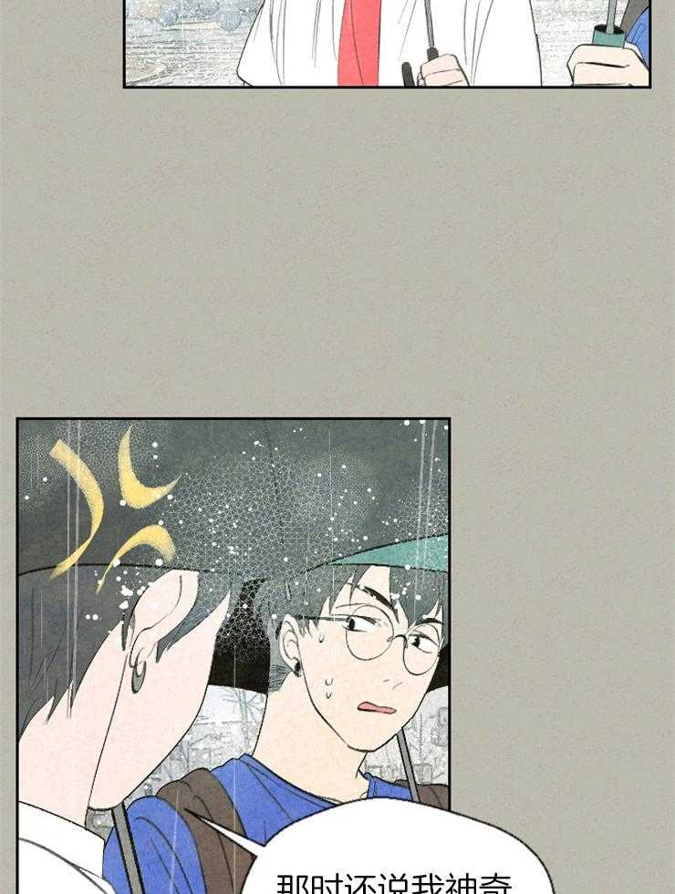 《午夜共生》漫画最新章节第67话 有点混乱免费下拉式在线观看章节第【25】张图片