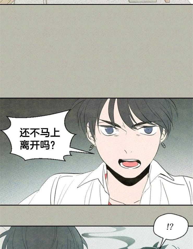 《午夜共生》漫画最新章节第67话 有点混乱免费下拉式在线观看章节第【3】张图片