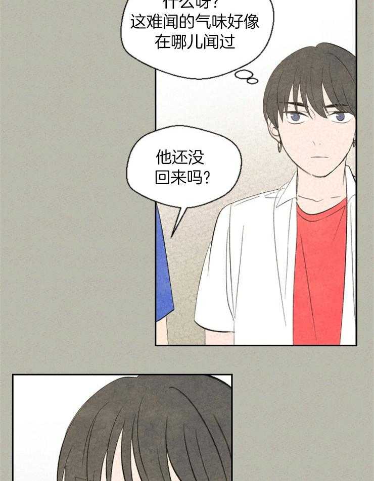 《午夜共生》漫画最新章节第67话 有点混乱免费下拉式在线观看章节第【7】张图片