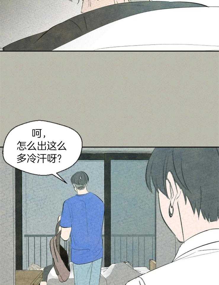 《午夜共生》漫画最新章节第68话 惩罚免费下拉式在线观看章节第【5】张图片