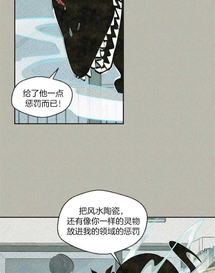 《午夜共生》漫画最新章节第68话 惩罚免费下拉式在线观看章节第【19】张图片