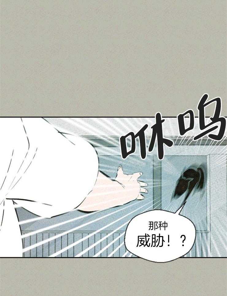 《午夜共生》漫画最新章节第68话 惩罚免费下拉式在线观看章节第【13】张图片