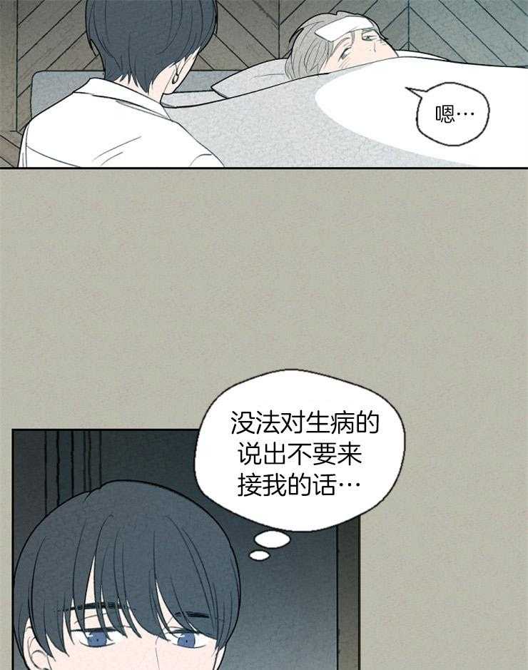 《午夜共生》漫画最新章节第69话 还会再回来吗免费下拉式在线观看章节第【5】张图片