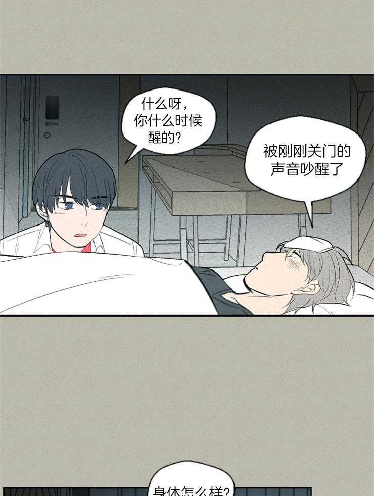 《午夜共生》漫画最新章节第69话 还会再回来吗免费下拉式在线观看章节第【9】张图片