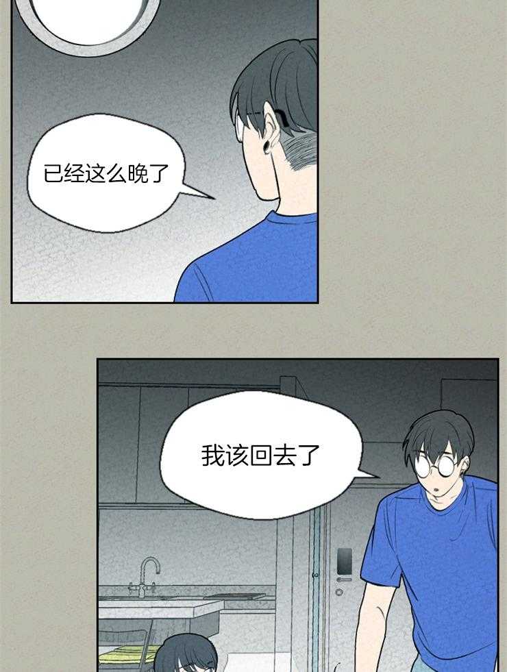 《午夜共生》漫画最新章节第69话 还会再回来吗免费下拉式在线观看章节第【20】张图片