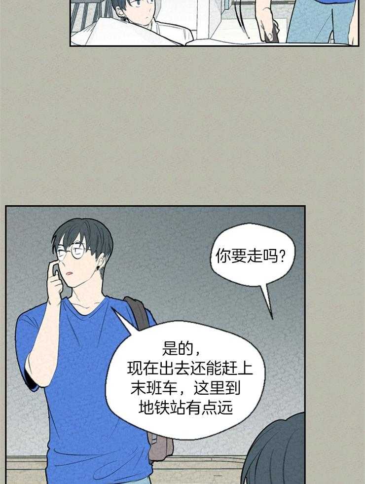 《午夜共生》漫画最新章节第69话 还会再回来吗免费下拉式在线观看章节第【19】张图片