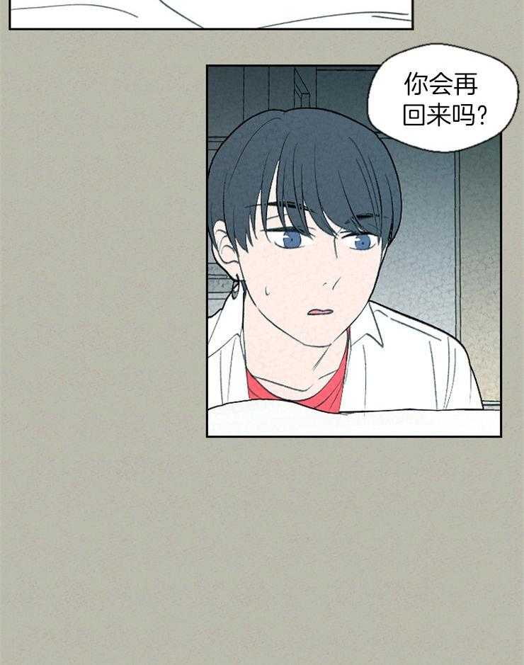 《午夜共生》漫画最新章节第69话 还会再回来吗免费下拉式在线观看章节第【2】张图片