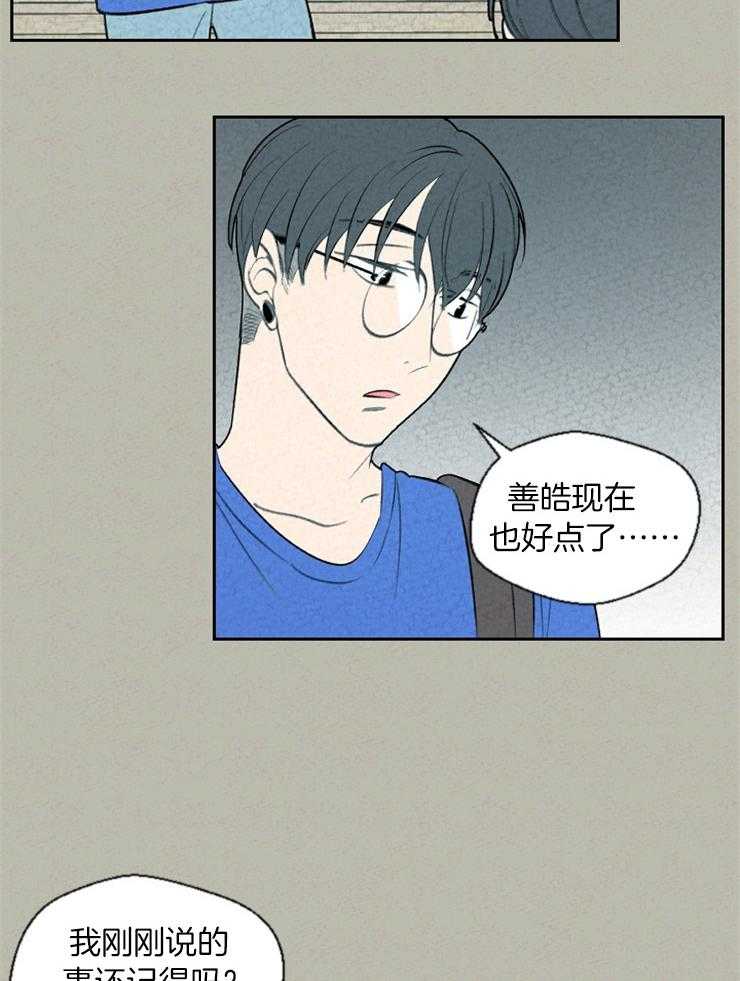 《午夜共生》漫画最新章节第69话 还会再回来吗免费下拉式在线观看章节第【18】张图片