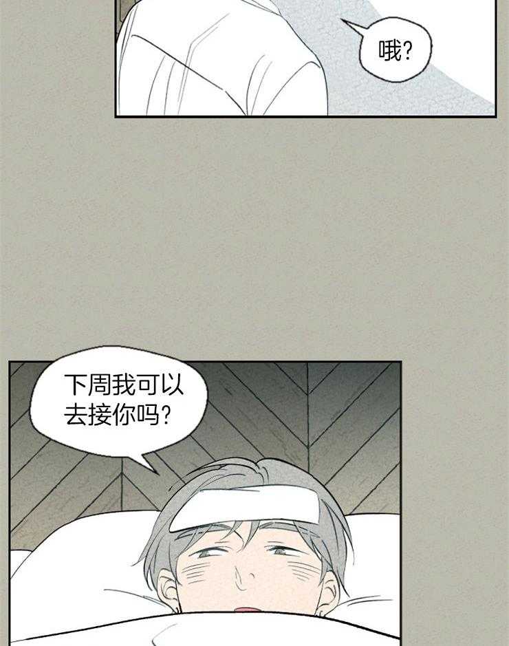 《午夜共生》漫画最新章节第69话 还会再回来吗免费下拉式在线观看章节第【3】张图片