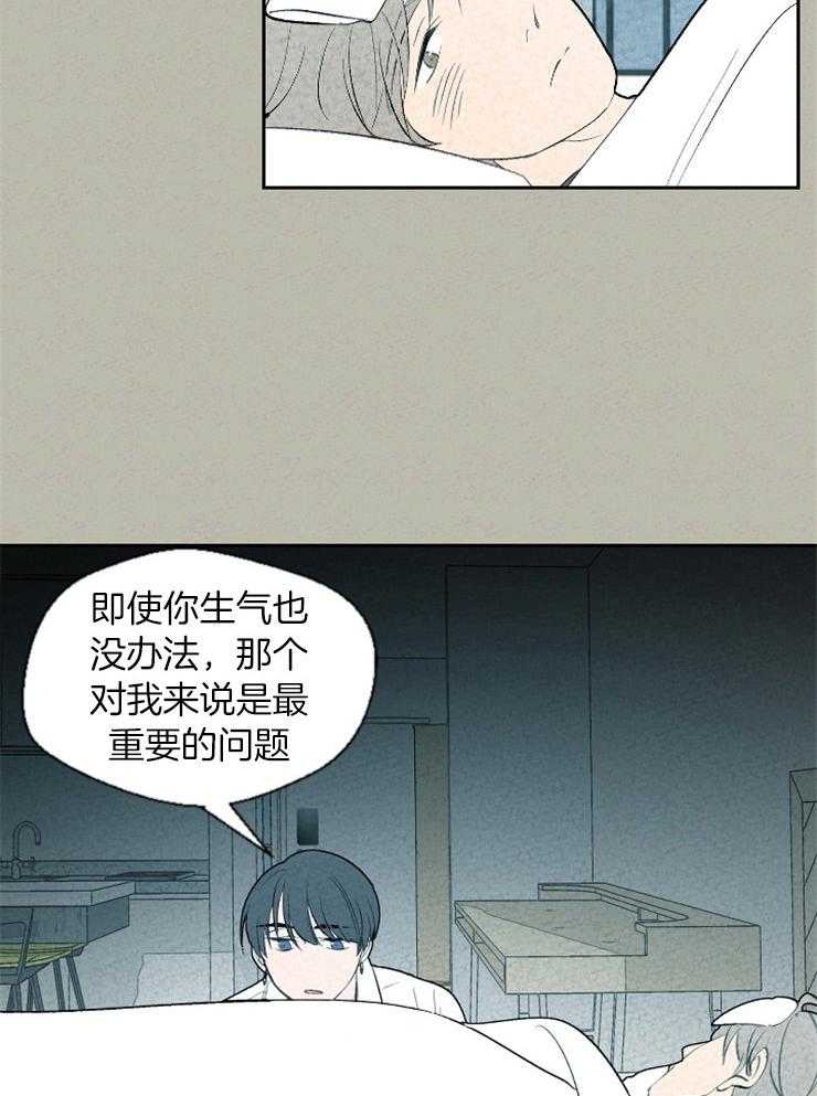 《午夜共生》漫画最新章节第70话 只有你了免费下拉式在线观看章节第【22】张图片