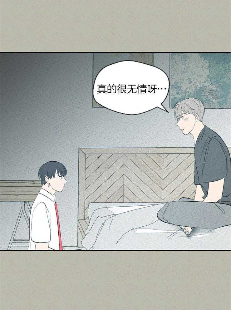 《午夜共生》漫画最新章节第70话 只有你了免费下拉式在线观看章节第【17】张图片