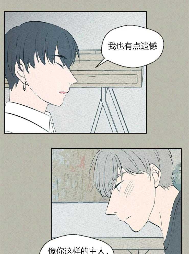 《午夜共生》漫画最新章节第70话 只有你了免费下拉式在线观看章节第【16】张图片