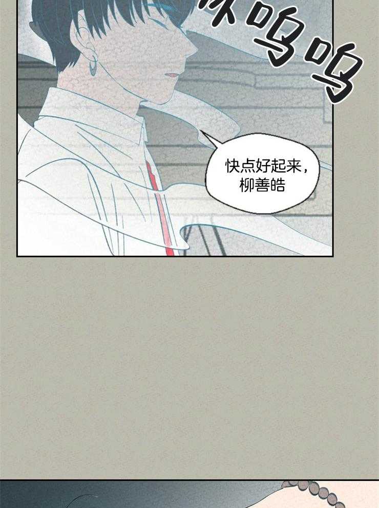 《午夜共生》漫画最新章节第70话 只有你了免费下拉式在线观看章节第【12】张图片