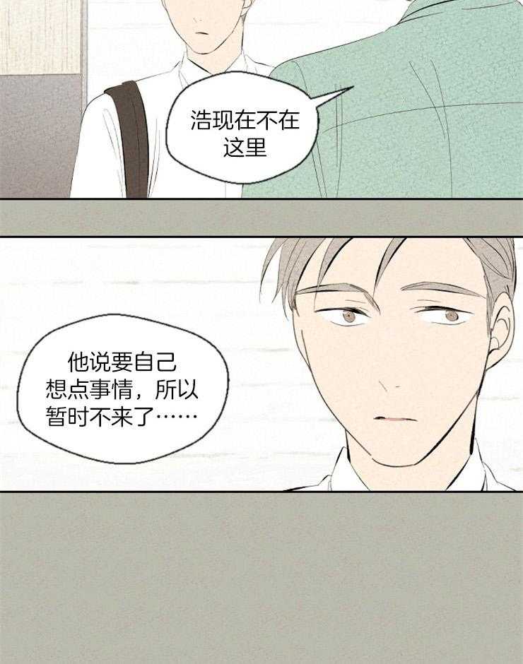 《午夜共生》漫画最新章节第70话 只有你了免费下拉式在线观看章节第【1】张图片