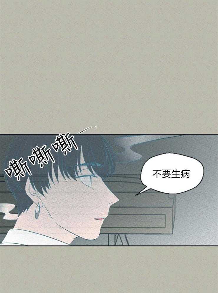 《午夜共生》漫画最新章节第70话 只有你了免费下拉式在线观看章节第【14】张图片