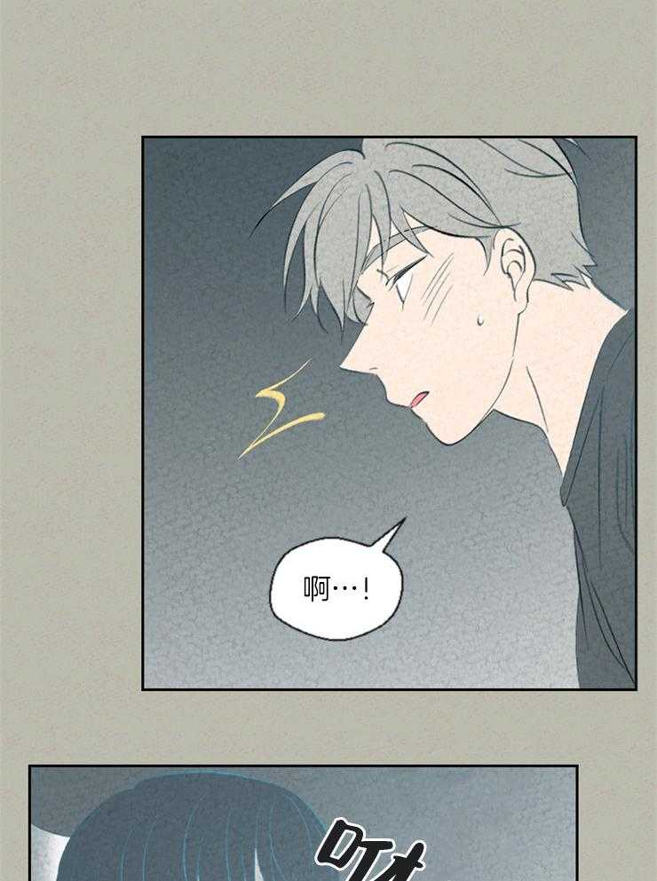 《午夜共生》漫画最新章节第70话 只有你了免费下拉式在线观看章节第【13】张图片