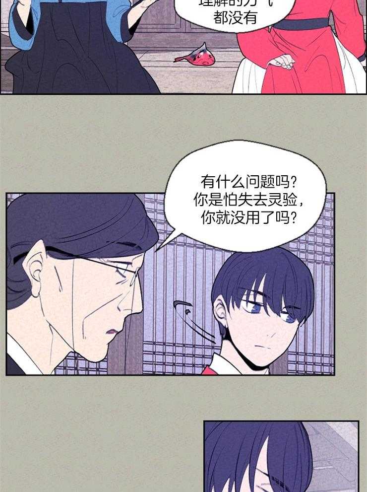 《午夜共生》漫画最新章节第72话 你想要的是什么免费下拉式在线观看章节第【5】张图片