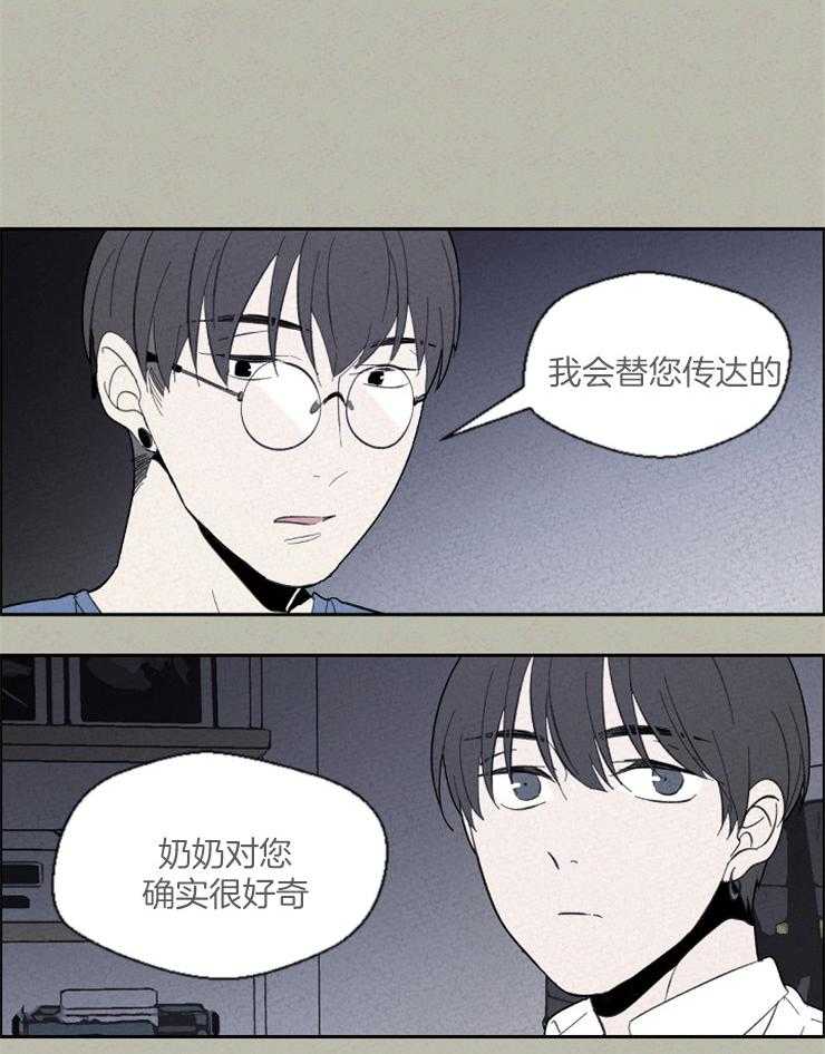 《午夜共生》漫画最新章节第72话 你想要的是什么免费下拉式在线观看章节第【12】张图片