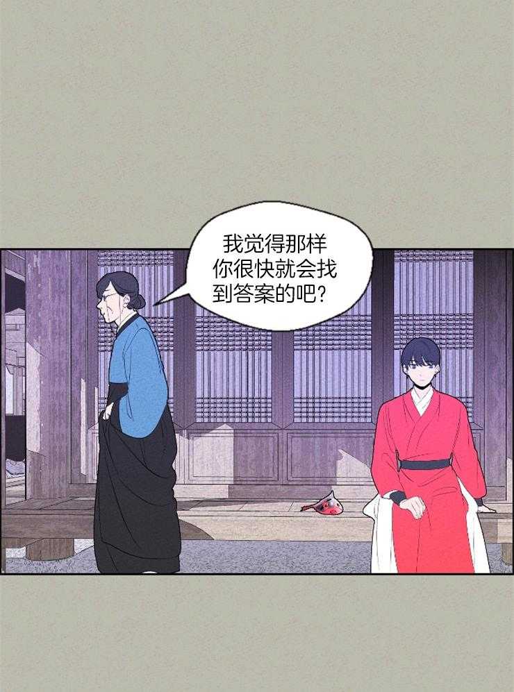 《午夜共生》漫画最新章节第72话 你想要的是什么免费下拉式在线观看章节第【1】张图片