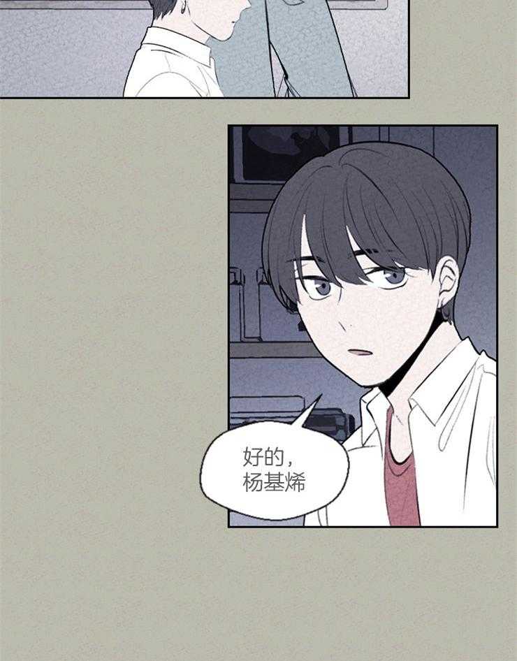 《午夜共生》漫画最新章节第72话 你想要的是什么免费下拉式在线观看章节第【16】张图片