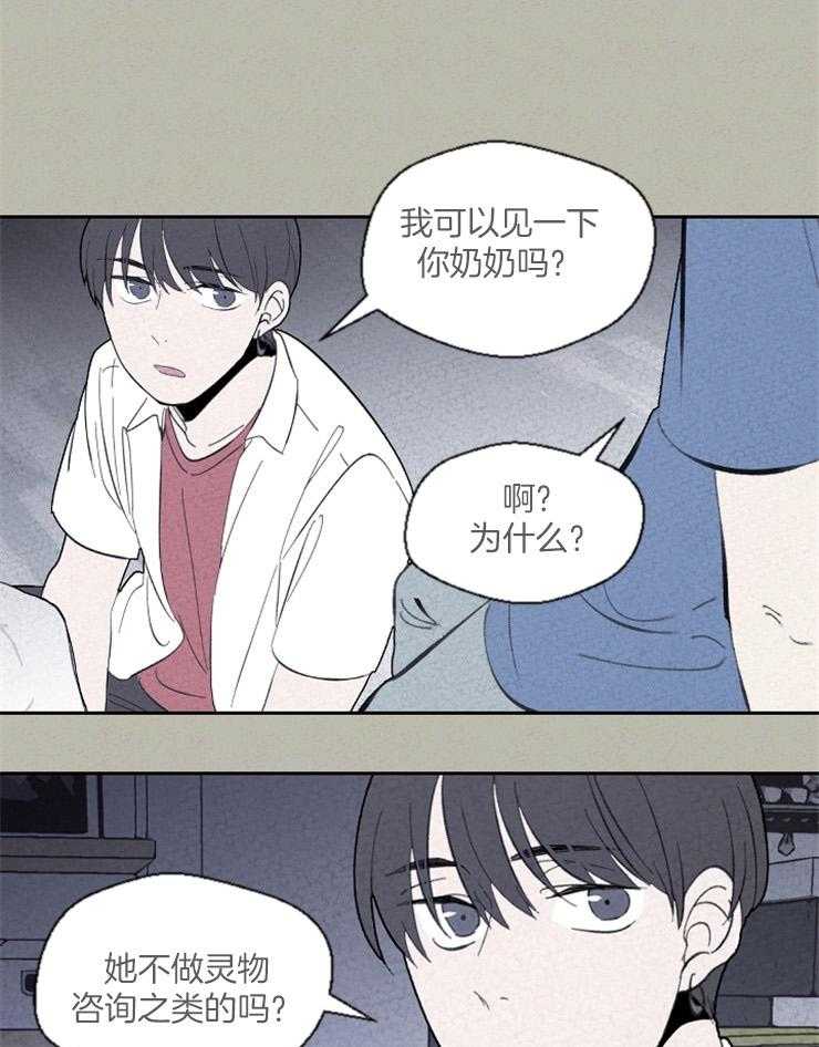 《午夜共生》漫画最新章节第72话 你想要的是什么免费下拉式在线观看章节第【15】张图片