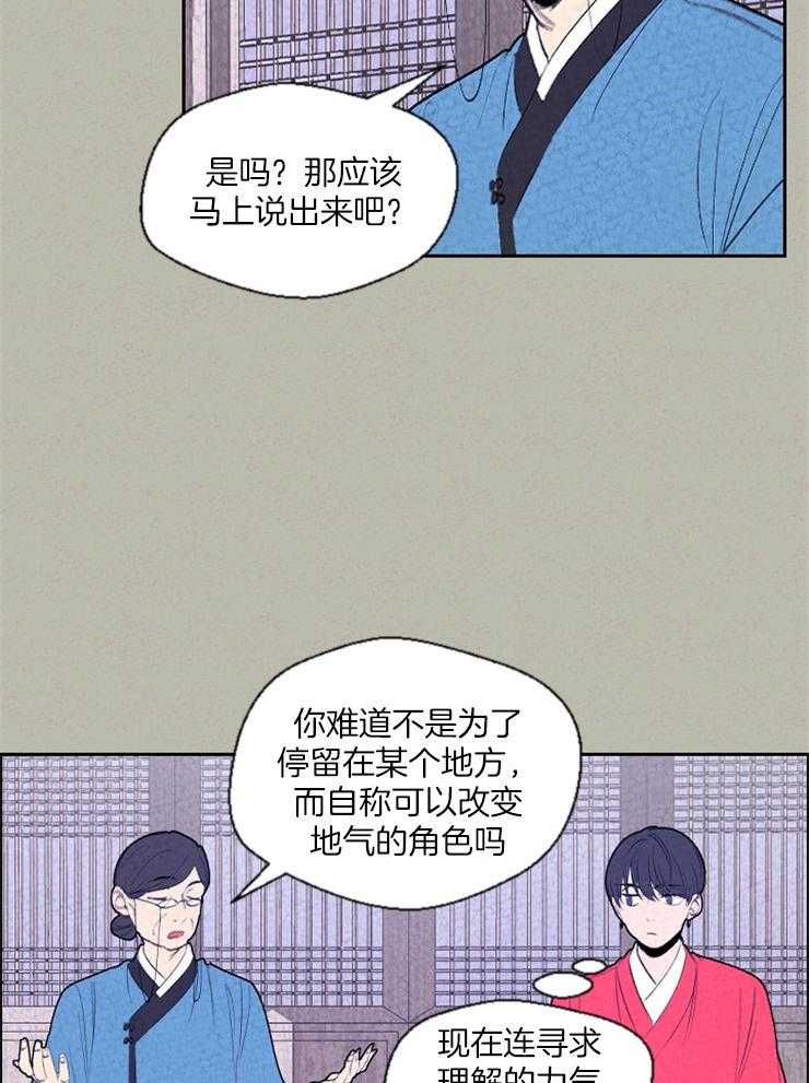 《午夜共生》漫画最新章节第72话 你想要的是什么免费下拉式在线观看章节第【6】张图片