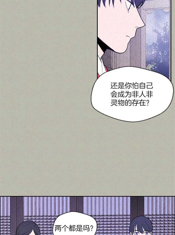 《午夜共生》漫画最新章节第72话 你想要的是什么免费下拉式在线观看章节第【4】张图片