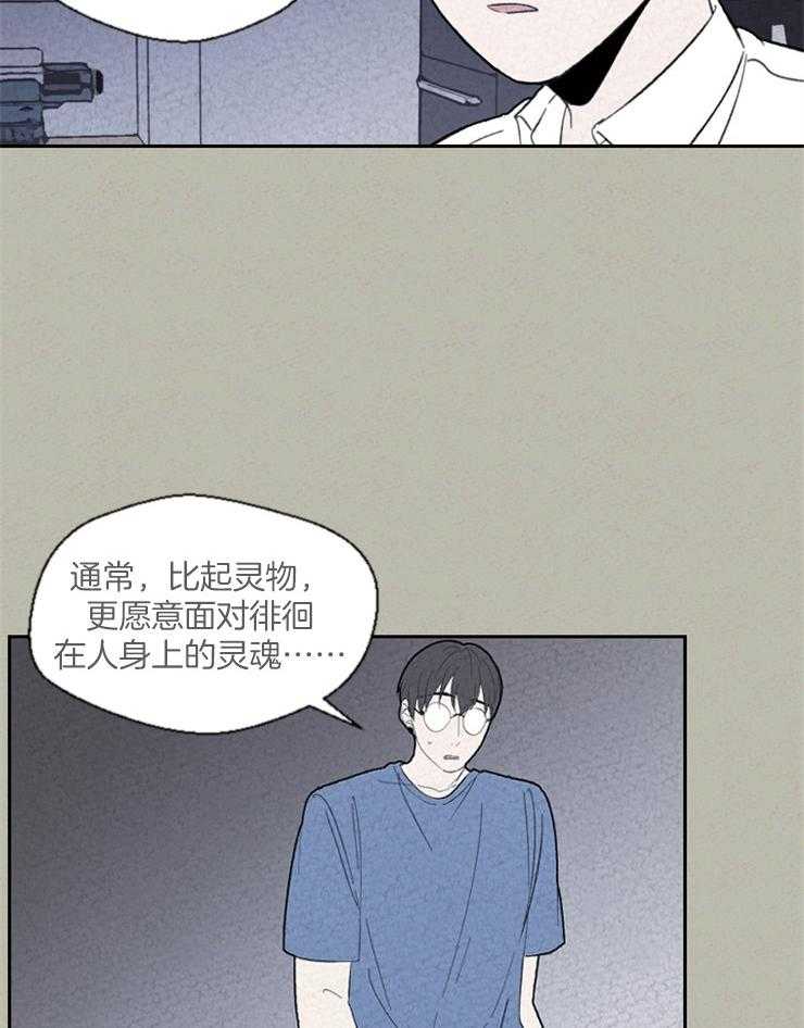 《午夜共生》漫画最新章节第72话 你想要的是什么免费下拉式在线观看章节第【14】张图片