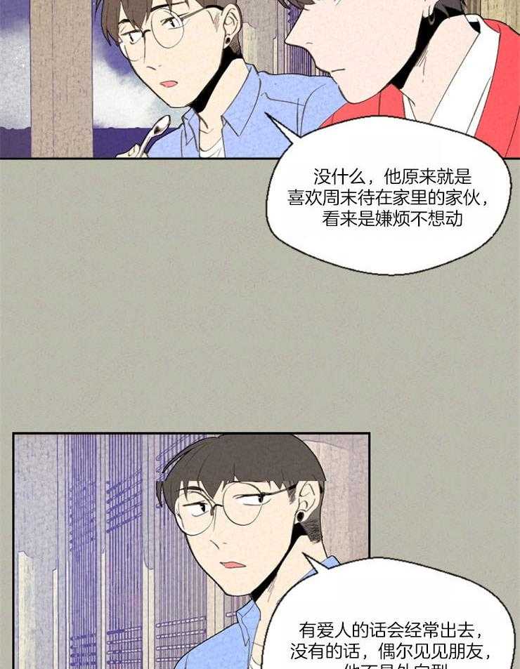 《午夜共生》漫画最新章节第82话 都知道免费下拉式在线观看章节第【17】张图片